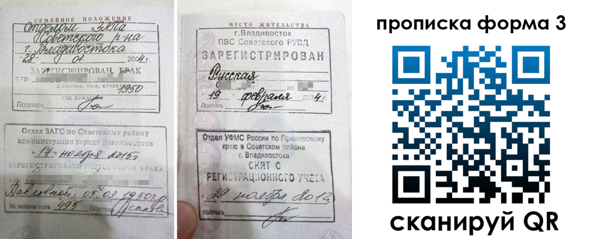 временная регистрация гарантия в Полевском