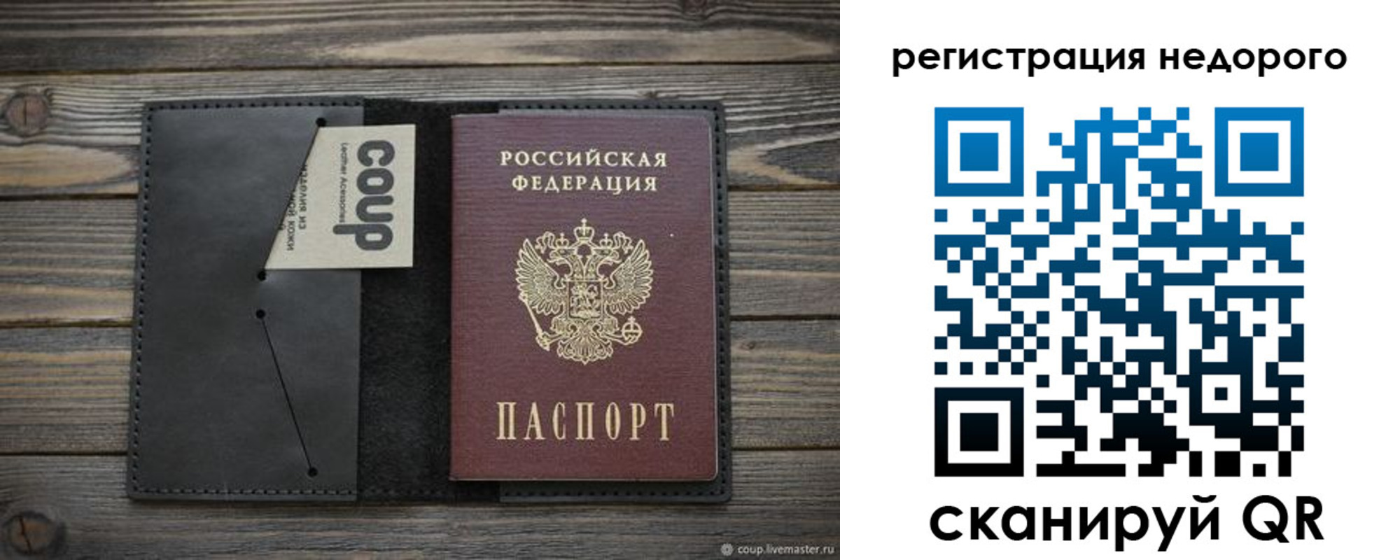 прописка штамп в Полевском