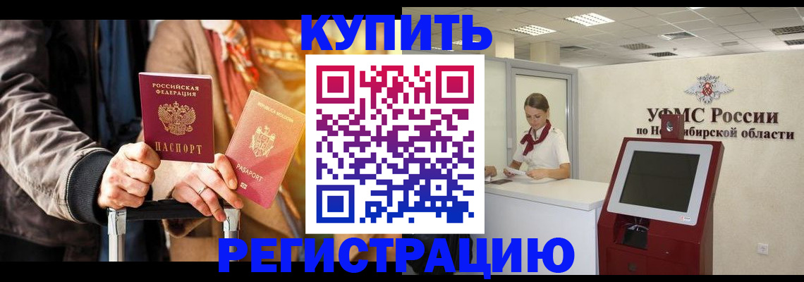 временная регистрация гарантия в Полевском