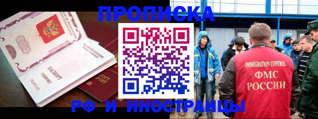 прописка паспорт в Полевском